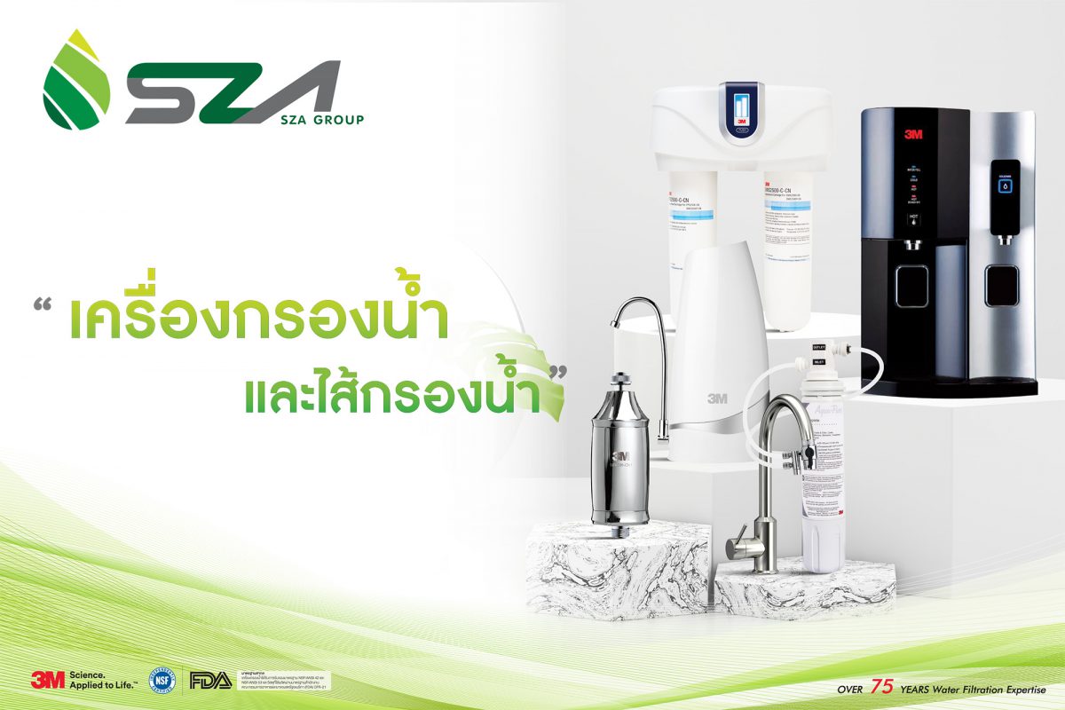 เครื่องกรองน้ำ 3M